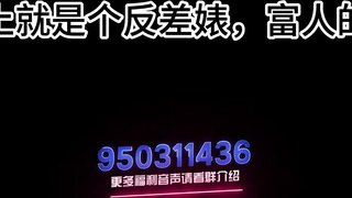 【国语】玩弄反差婊???????? 好骚好骚，反差婊的多人play???????? 淫趴！~