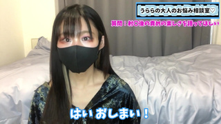 射精後に男性を責めるのはS女ちゃんにとっては当たり前！？事後に責める楽しさを語りました♡