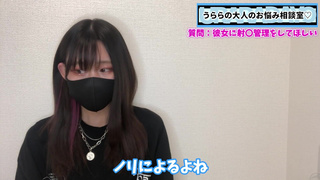 射精管理を彼女にしてもらう秘密の方法♡【M男くん必見！】