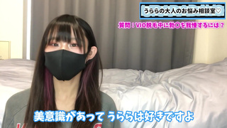 脱毛中に勃起を我慢するには？VIO脱毛男子必見だよ♡