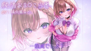 Brush down by an eclectic girl 〇 student! !! Slut blame a man with ear licking & whispering attack