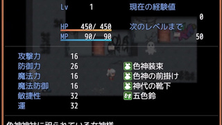 [エロゲ]#01 悪霊退散!おねが～い!色神様 体験版