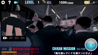 H Game JK 電車 rush hour in the metro