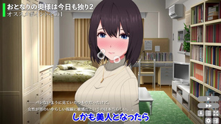 今話題の人妻寝取りシミュレーションが神ゲー過ぎた件