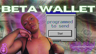 Запрограммирован на отправку