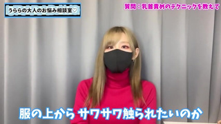 最高に気持ちいい乳首責めテクニック♡【龍の爪】