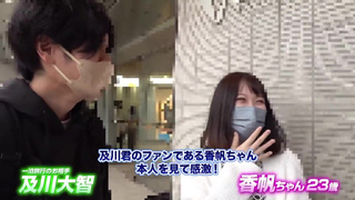 FTUJ-044 A 4-hour special overnight trip with 6 slightl