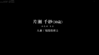 SDNM-240 F Cup Soft Mochi Boobs Chisa Katase 30 Years O