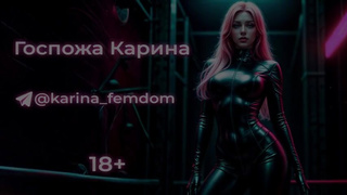 Leg med mig... Femdom-rollespil